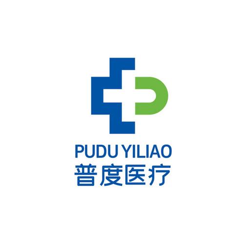 普度医疗器械(深圳)